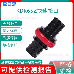 ɭ�֜��ӿ�KDK65Z��ɫ���ٽӿ��X�V�Ͻ��r��ݔˮ�����^