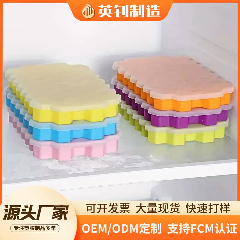 跨境专供硅胶冰格模具易脱模冰箱速冻速出冰家用制冰膜具蜂窝冰格