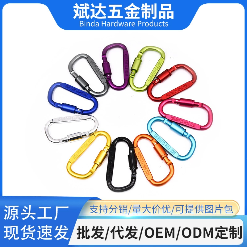 Оптовая продажа от производителя D-образный жирный карабин из алюминиевого сплава, товары для улицы, спортивный рюкзак, пряжка, замок, 8-образная пряжка, безопасная пряжка