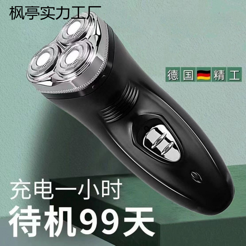 ドイツ輸入電気シェーバー 両用充電式シェーバー 全身洗えるヒゲシェーバー 男性用3ヘッド|undefined