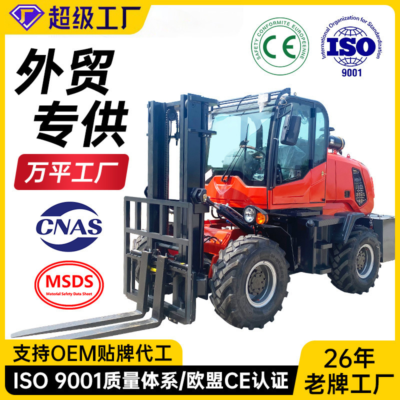 越野叉车2吨3吨5吨液压四轮堆高搬运设备四驱内燃式柴油叉车跨境