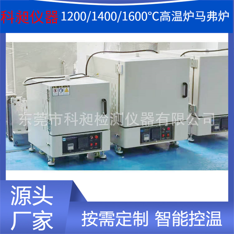 KQH-25马弗炉灰化炉电阻炉烧结炉灰化装置硅碳棒炉实验电炉