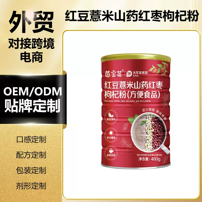厂家支持外贸定制红豆薏米粉山药红枣枸杞五谷杂粮速食早餐代加工