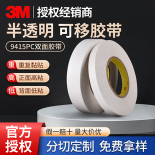 3m9415pc�p���z�����zһ���ճһ���ճ�؏�ճ�N͸�������p���z��