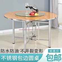 农家乐圆桌餐桌家用圆形实木大圆台园桌面椅歺桌吃饭桌折叠桌子