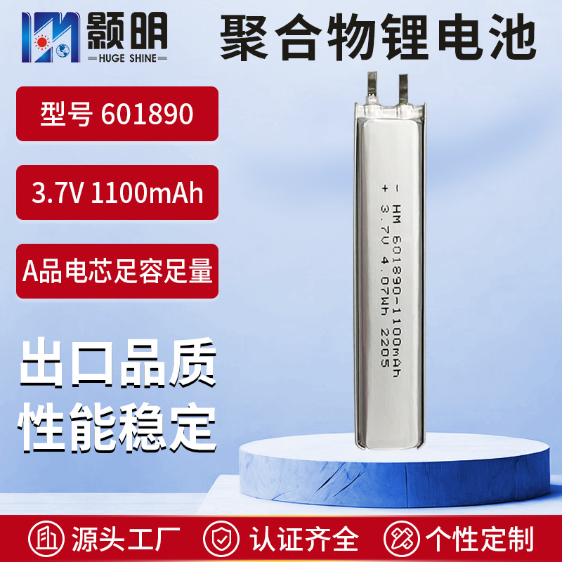 601890 리튬 배터리 3.7V1100mAh 수화기 눈썹 트리밍 기기 캐비닛 라이트 의료 기기 폴리머 배터리