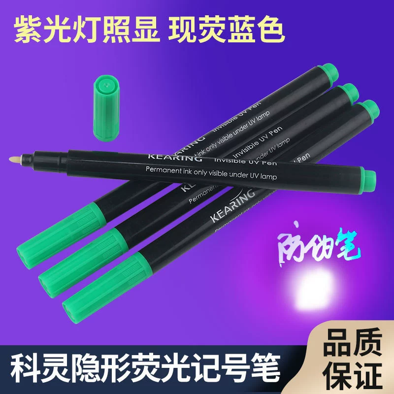Keling Ультрафиолетовый невидимый анти-контрафактный маркиз водонепроницаемый бесцветный УФ-ручка прозрачный цвет на водной основе масляный анти-контрафактный маркиз