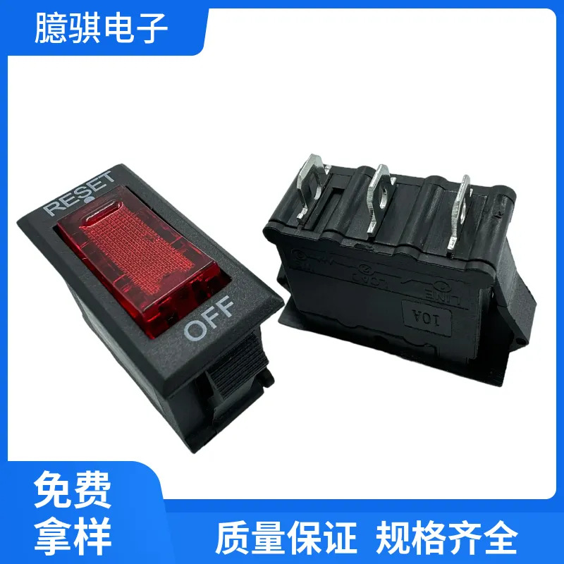 过载保护船型开关10A250V 5A 8A 15A过流保护开关二合一翘板开关