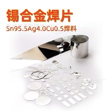 ������Ǧ���Ͻ�Ƭ��������SAC405��Sn95.5Ag4.0Cu0.5����ͭ��Ƭ