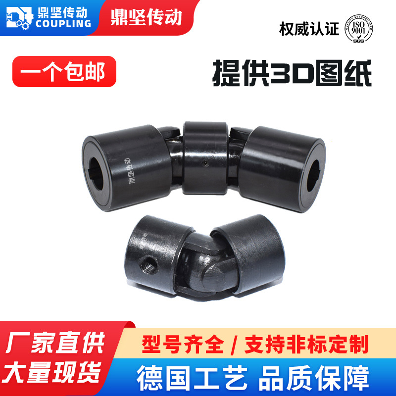 精密十字节WJ-WJS球铰式万向联轴器小型单双节球形万向接头连轴器