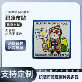 工厂直供织唛加朴锁边烫胶布贴服装包包领标布标织标背胶烫标定做