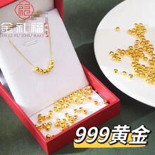 黄金蹦迪珠足金999转运珠镭射金珠子DIY百搭路路通串珠配件批发