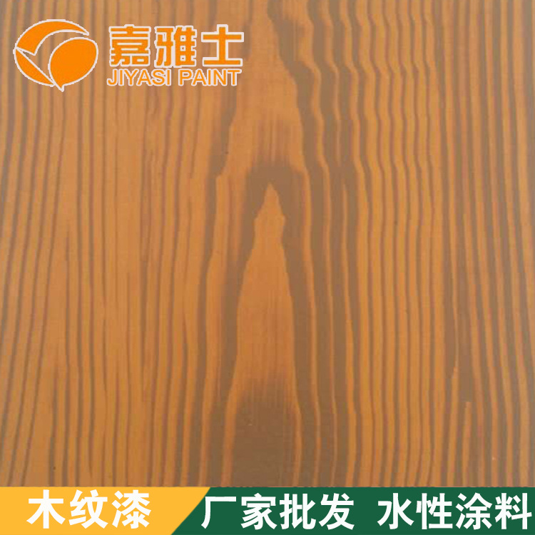 供应钢结构镀锌管木纹施工 氟碳黄色系列木纹漆