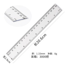 定制广告尺 20CM塑料透明直尺绘图美术工具小学生文具尺子