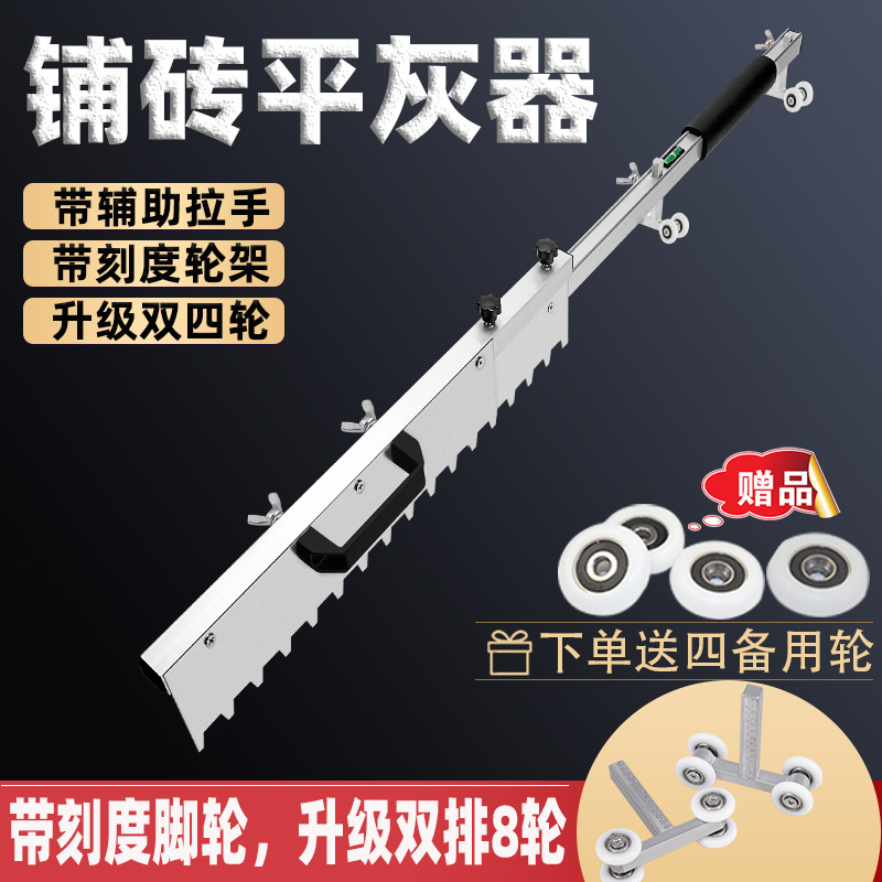 贴瓷砖平灰器刮尺子厂家自动折叠地砖墙砖找平机瓦工铺贴辅助工具