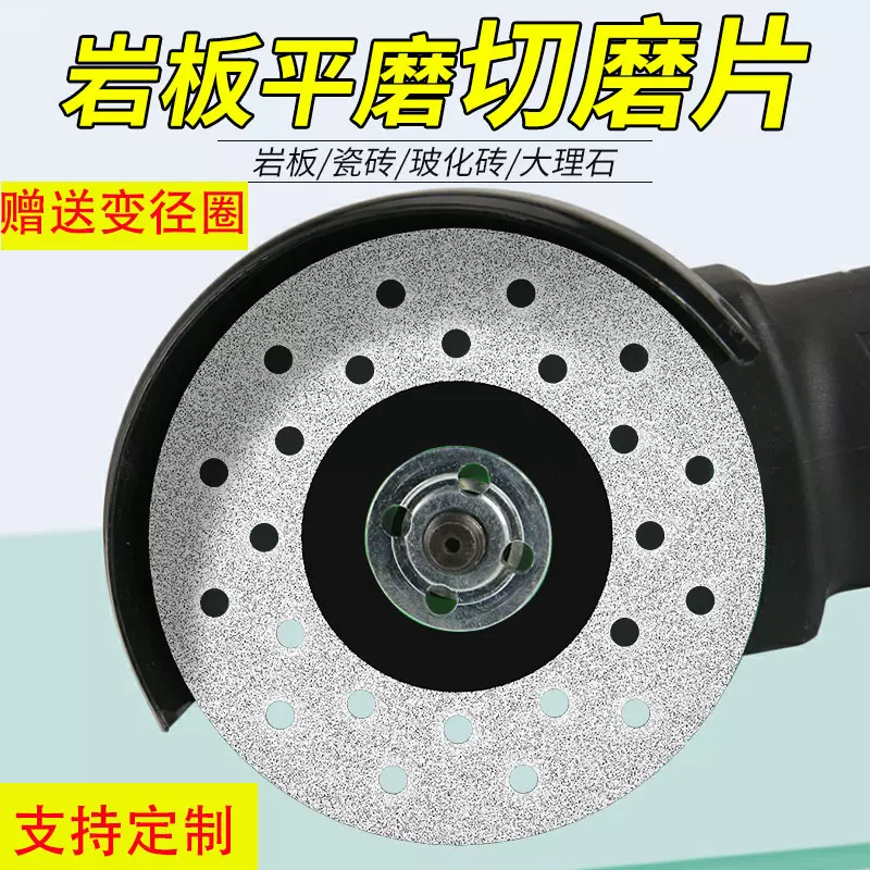 加工定制岩板专用切割片洞洞金刚石锯片平磨片瓷砖大理石两用倒角