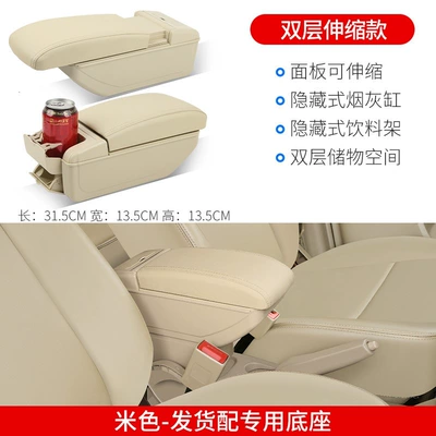 original Kia armrest box, Armrest box - double-layer-retractable-model-beige-kia-k2-sedan2011-2016-models