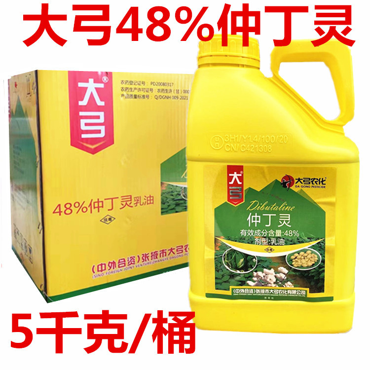 大弓48%仲丁灵烟草抑芽番茄西瓜棉花茄子辣椒水稻封闭除草剂