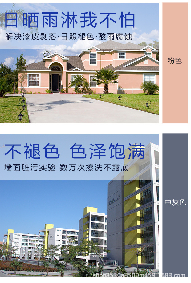晟威外墙漆620_07.jpg