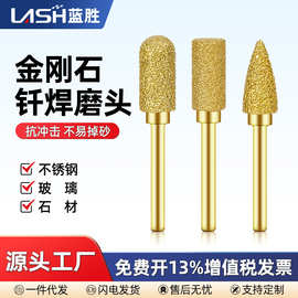 金刚石钎焊磨头硬质合金旋转锉手电钻金钢砂瓷砖石材打磨钻铣刀