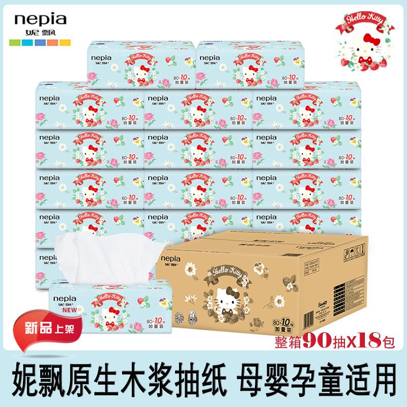 Nipiao Whole Box of 18 Packs, 4-Ply, 90 Sheets Per Pack, Tissue Paper, Katie Macaron, Same Style as on Xiaohongshu, Ip Collaboration Tissue Paper