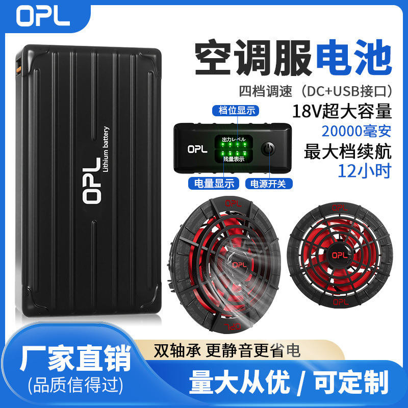 12v20000ah air conditioning clothing battery cooling clothing power fan clothing double ball brushless fan welding clothing accessories 12v20000ah air conditioning clothing battery cooling clothing power fan clothing double ball brushless fan welding clothing accessories