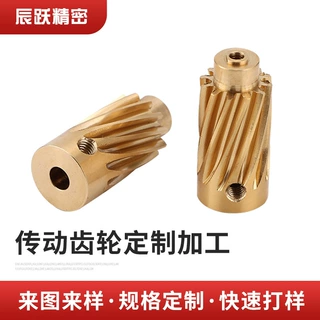 定制传动齿轮圆柱齿轮工业微型精密齿轮黄铜 非标机械传动齿轮
