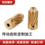 精密微型工业传动齿轮