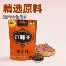 槟榔口味王30袋盒装批发醇香咀嚼湖南特色一件包邮