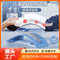 腰椎緩和器腰ストレッチ背中マッサージ器開背神器ヨガ脊柱矯正猫背トレーニング器材