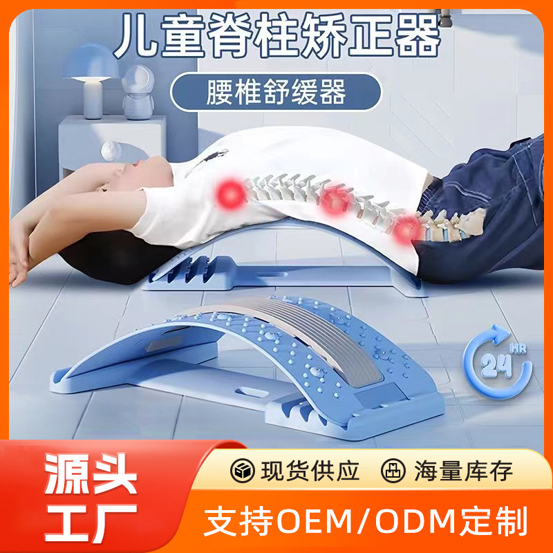 腰椎緩和器腰ストレッチ背中マッサージ器開背神器ヨガ脊柱矯正猫背トレーニング器材|undefined