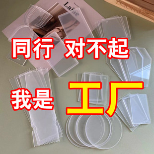 Acrylic Flow Hemp Board Handmade Quicksand Mahjong Board Homemade Accessories Material Package Stand Card Brick Flow Hemp Mold Shell