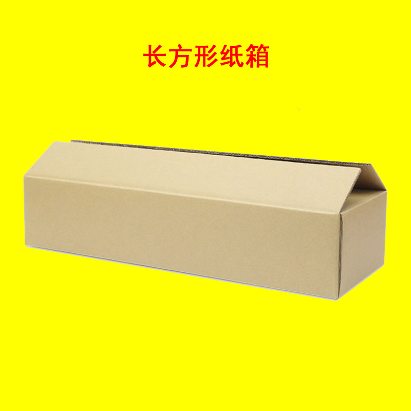 物流快递正方形纸箱亚马逊FBA长方形大号搬家现货批发包装箱加厚