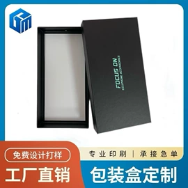 数码3C包装;包装产品定制;纸盒