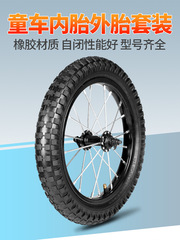 子供用自転車タイヤ12/14/16/18インチX1.75/2.125/2.4ベビーカー自転車内外タイヤ部品