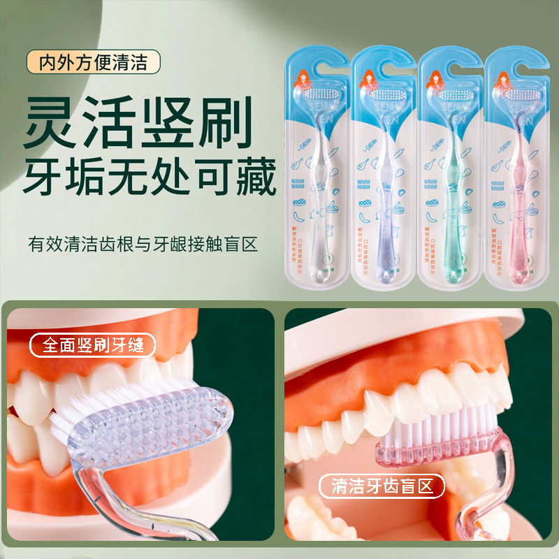 S型牙刷软毛家庭装家用竖刷成人异形牙龈舌苔牙缝高效清洁按摩刷|undefined