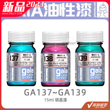 适用√ 手工  GAIA 棱镜幻彩系列 偏光珍珠色 15ml GA137~139