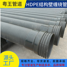 中空壁缠绕管HDPE中空壁雨水缠绕排水管工厂报价现货排水管现货
