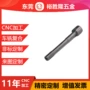 cnc数控机械不锈钢零件