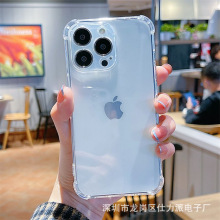 适用苹果15Promax透明四角防摔手机壳iPhone14plus缓震气垫硅胶壳