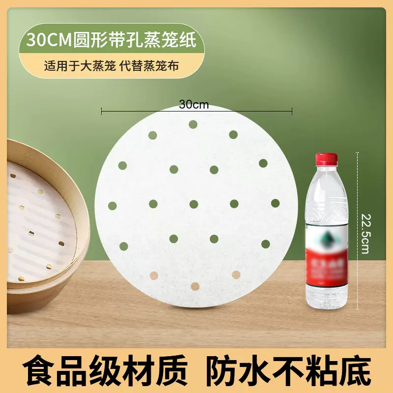 蒸笼纸蒸包子蒸馒头蒸笼垫子蒸锅布油纸不粘家用食品级蒸屉一次性|undefined