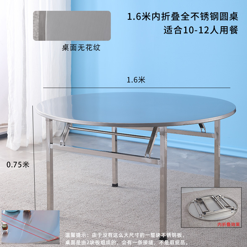 ✷※1.6 inner folding brushed round table✷※