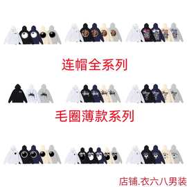 2024秋冬新款潮牌经典字母印花巡游连帽毛圈卫衣外套批发跨境