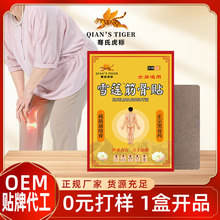 膏药贴骞氏虎标雪莲筋骨贴肩颈贴腰椎贴关节贴跑江湖地推会销产品