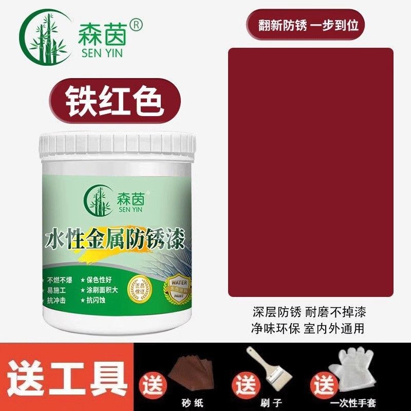 Iron red [anti-rust and anti-corrosion * odor-free and environmentally friendly]…