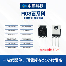 ON原装 MOS管系列18N20M、18N60MR、10N65M、9N90M  TSF/TSA现货