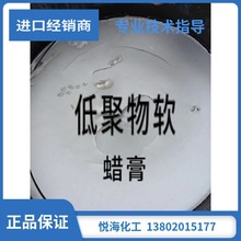 低聚物软     蜡膏    膏状