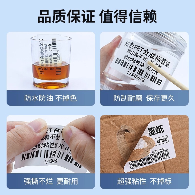 厂家现货批发撕不烂标签纸白色PET合成纸不干胶耐高温标签打印纸|undefined