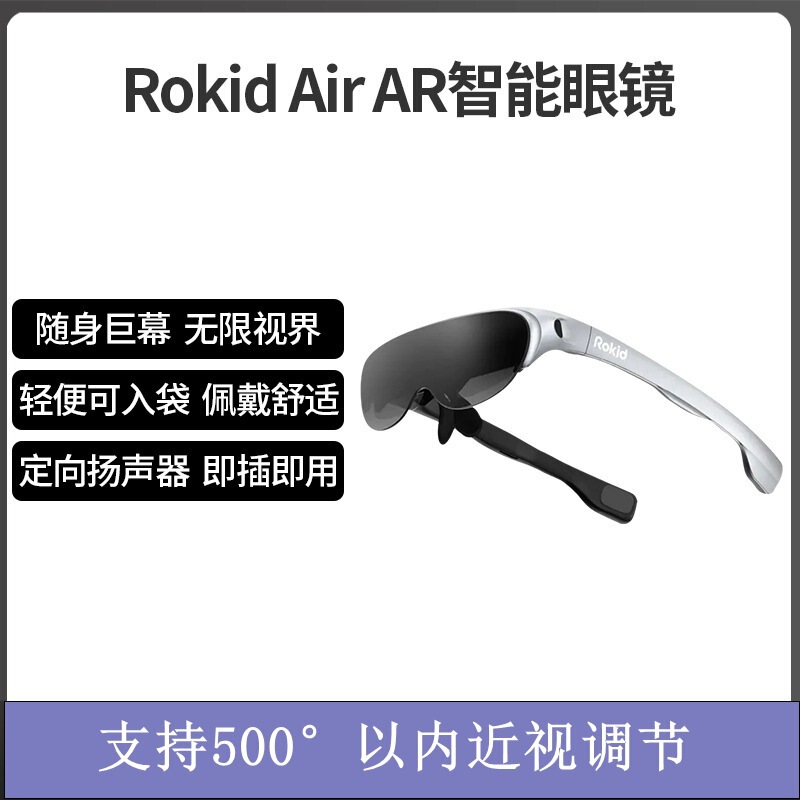 Rokid Air Rokid Ar Smart Glasses Non-Vr Glasses Foldableable Home Gaming and Viewing Equipment