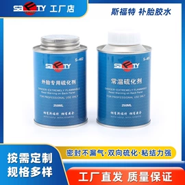 其他维护工具;其他轮胎;复合型胶粘剂
